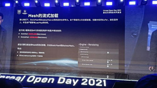 如何用UE4打造大型开放世界生存沙盒网游——以《帝国神话》为例