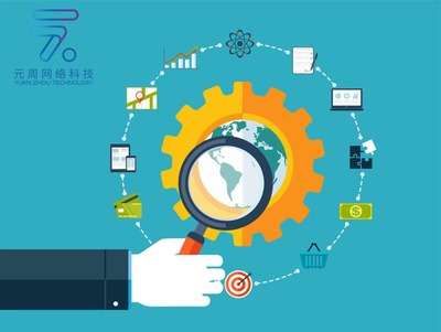 企业APP开发费用解析 以元周网络科技为例，探索网络开发的成本构成